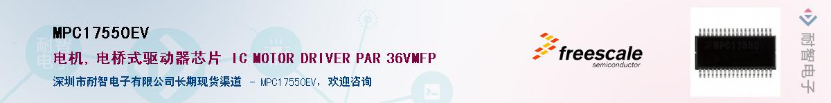 MPC17550EV������-�������