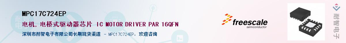 MPC17C724EP������-�������