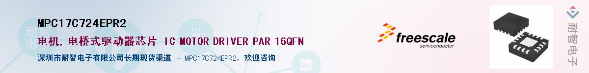 MPC17C724EPR2����(y��ng)��-�������