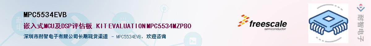 MPC5534EVB����(y��ng)��-�������