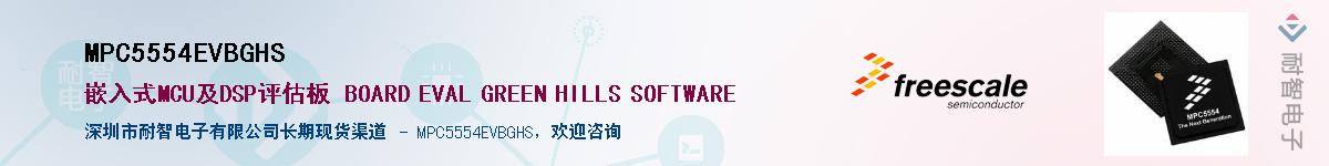 MPC5554EVBGHS������-�������