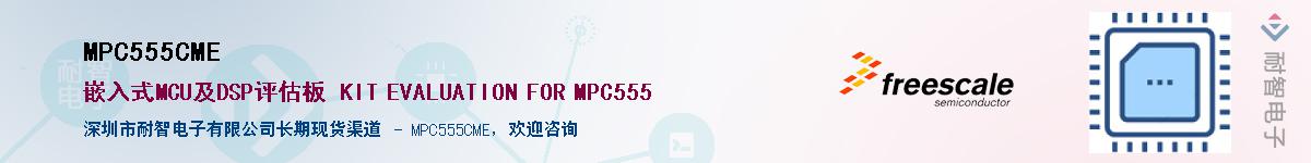 MPC555CME����(y��ng)��-�������