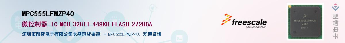 MPC555LFMZP40������-�������