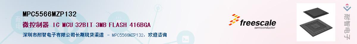 MPC5566MZP132������-�������