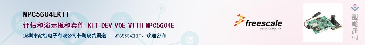 MPC5604EKIT������-�������