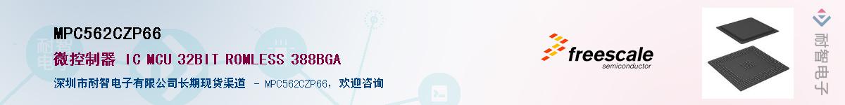 MPC562CZP66������-�������