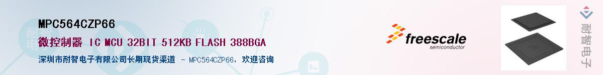 MPC564CZP66������-�������