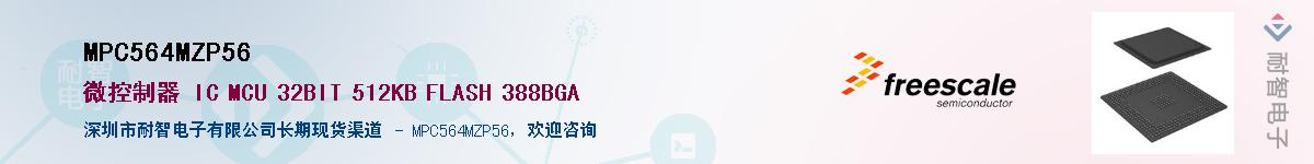 MPC564MZP56������-�������