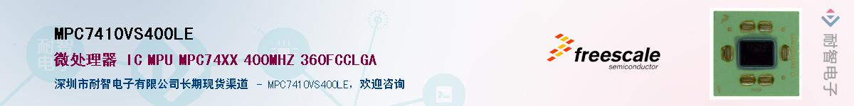 MPC7410VS400LE������-�������