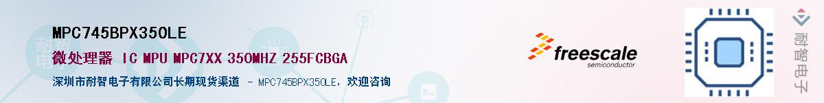 MPC745BPX350LE����(y��ng)��-�������