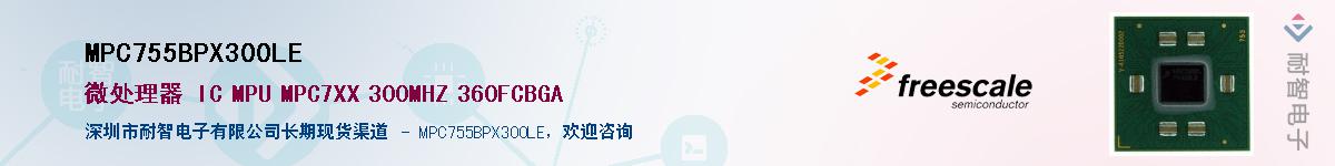 MPC755BPX300LE������-�������