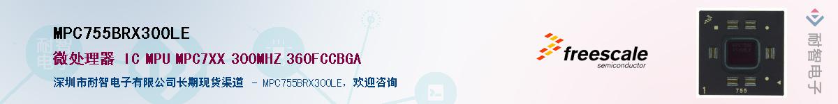 MPC755BRX300LE������-�������