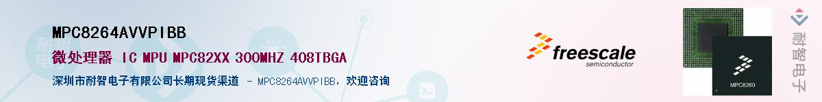 MPC8264AVVPIBB������-�������