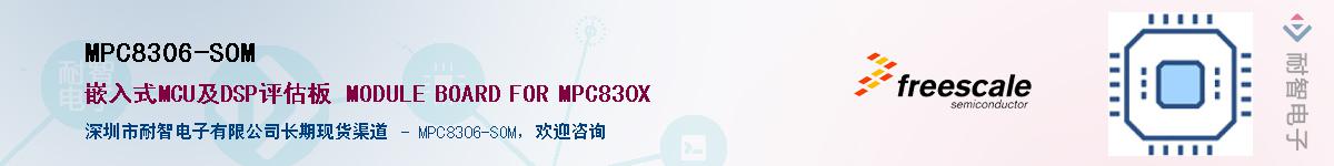MPC8306-SOM������-�������