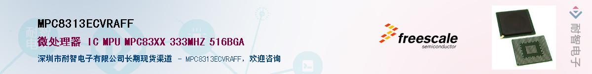 MPC8313ECVRAFF������-�������