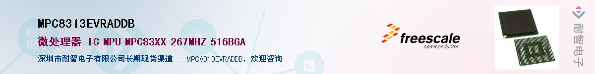 MPC8313EVRADDB������-�������