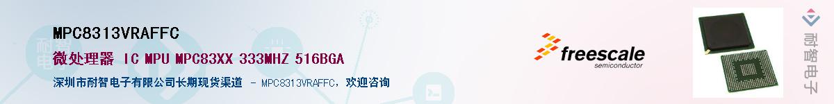 MPC8313VRAFFC������-�������