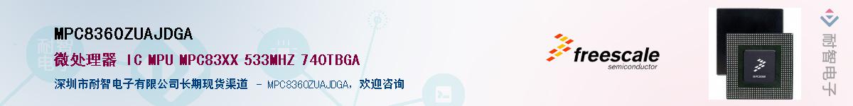 MPC8360ZUAJDGA����(y��ng)��-�������