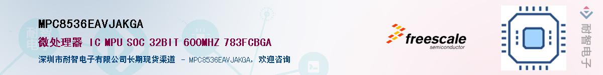 MPC8536EAVJAKGA������-�������