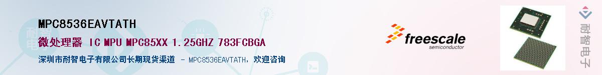 MPC8536EAVTATH������-�������