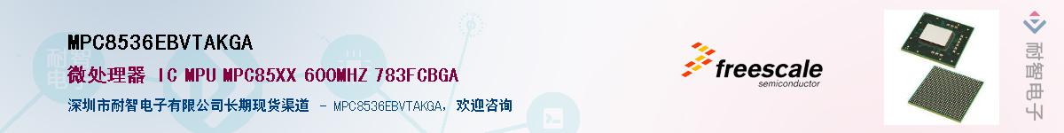 MPC8536EBVTAKGA������-�������