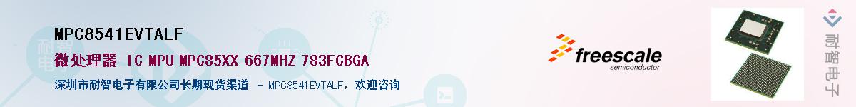 MPC8541EVTALF������-�������