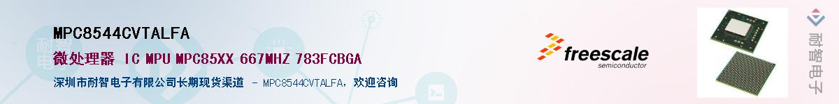 MPC8544CVTALFA����(y��ng)��-�������