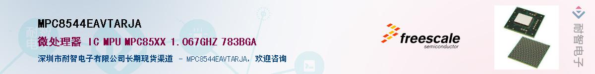 MPC8544EAVTARJA������-�������