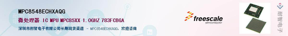MPC8548ECHXAQG������-�������