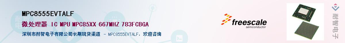 MPC8555EVTALF������-�������