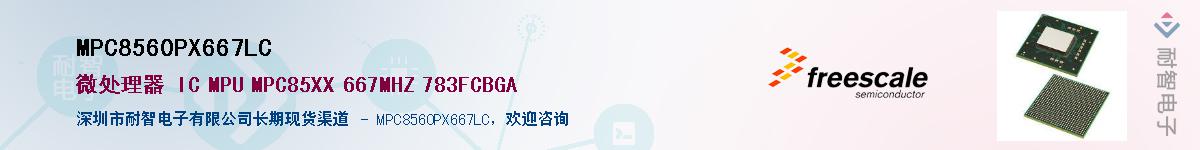 MPC8560PX667LC������-�������