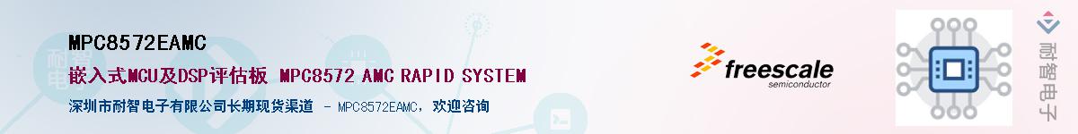 MPC8572EAMC������-�������