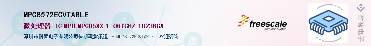 MPC8572ECVTARLE������-�������