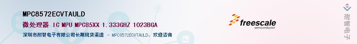 MPC8572ECVTAULD����(y��ng)��-�������