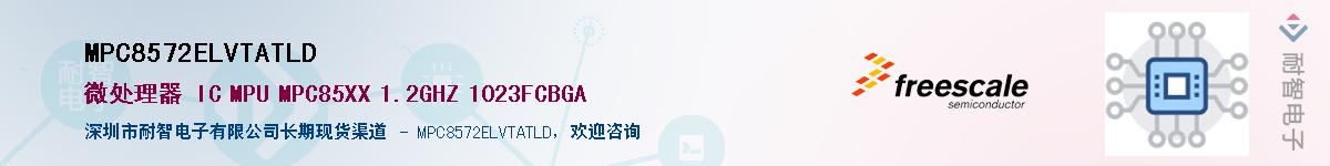 MPC8572ELVTATLD������-�������