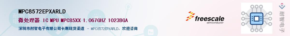 MPC8572EPXARLD����(y��ng)��-�������