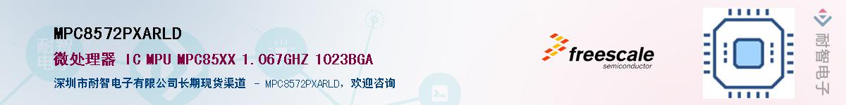 MPC8572PXARLD����(y��ng)��-�������