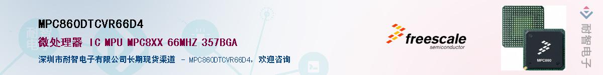 MPC860DTCVR66D4������-�������