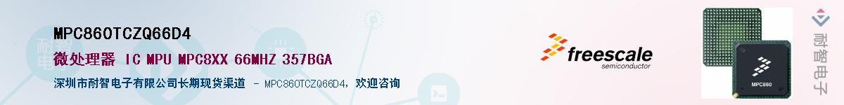 MPC860TCZQ66D4������-�������