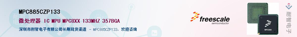 MPC885CZP133������-�������