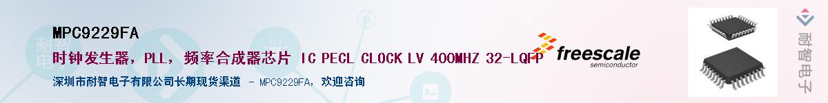 MPC9229FA������-�������