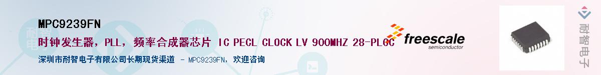 MPC9239FN������-�������