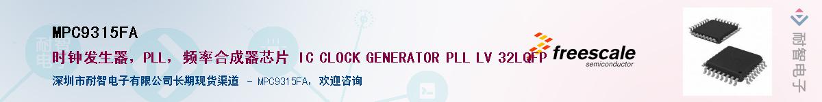 MPC9315FA����(y��ng)��-�������