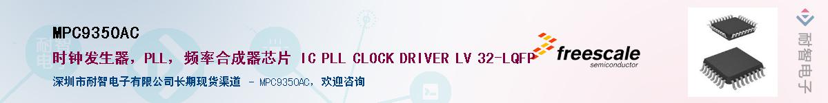 MPC9350AC����(y��ng)��-�������