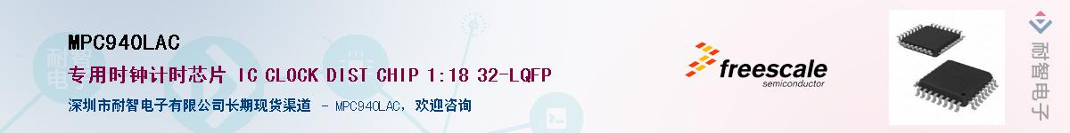 MPC940LAC������-�������