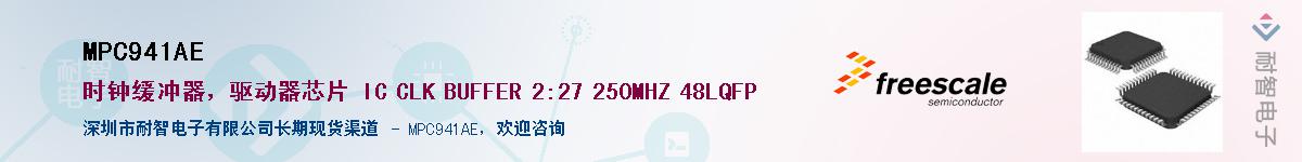 MPC941AE����(y��ng)��-�������