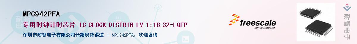 MPC942PFA������-�������
