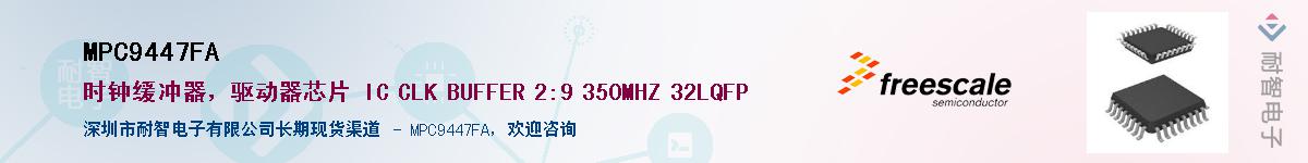 MPC9447FA������-�������