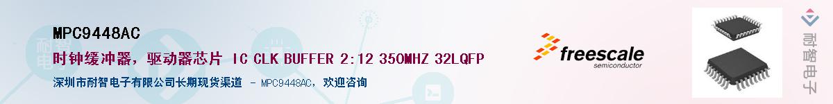 MPC9448AC������-�������