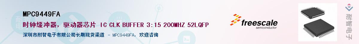 MPC9449FA������-�������